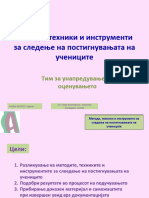 Metoditehnikiiinstrumenti09 150109013644 Conversion Gate01