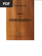 Язык "Алтан Тобчи" (Орловская 1984) | PDF