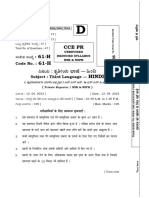 KSEEB Class 10 Hindi (Third Language) Version - D Question Paper 2023