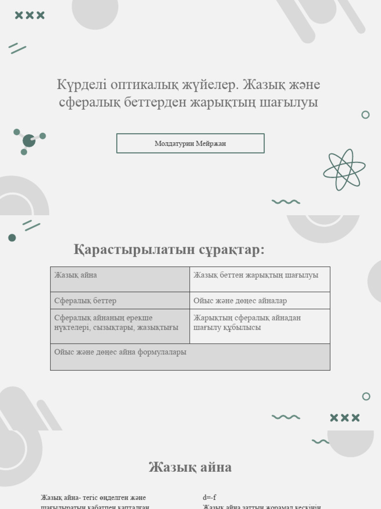 СРСП 2 | PDF