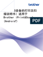 基于移动设备的打印及扫描说明书适用于 iprint&scan-Android设备