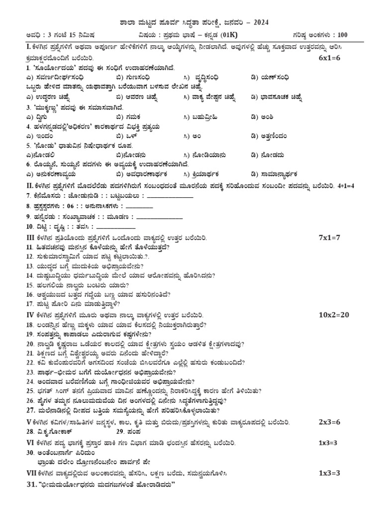 10th-class-kannada-preparatory-exam-question-paper-2024-pdf