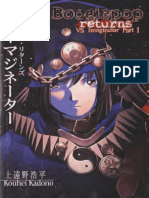 Boogiepop Volume 02 - Boogiepop Returns Vs Imaginator Part 1