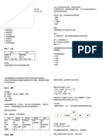 妈妈出的科学?