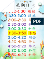 2D Time Table