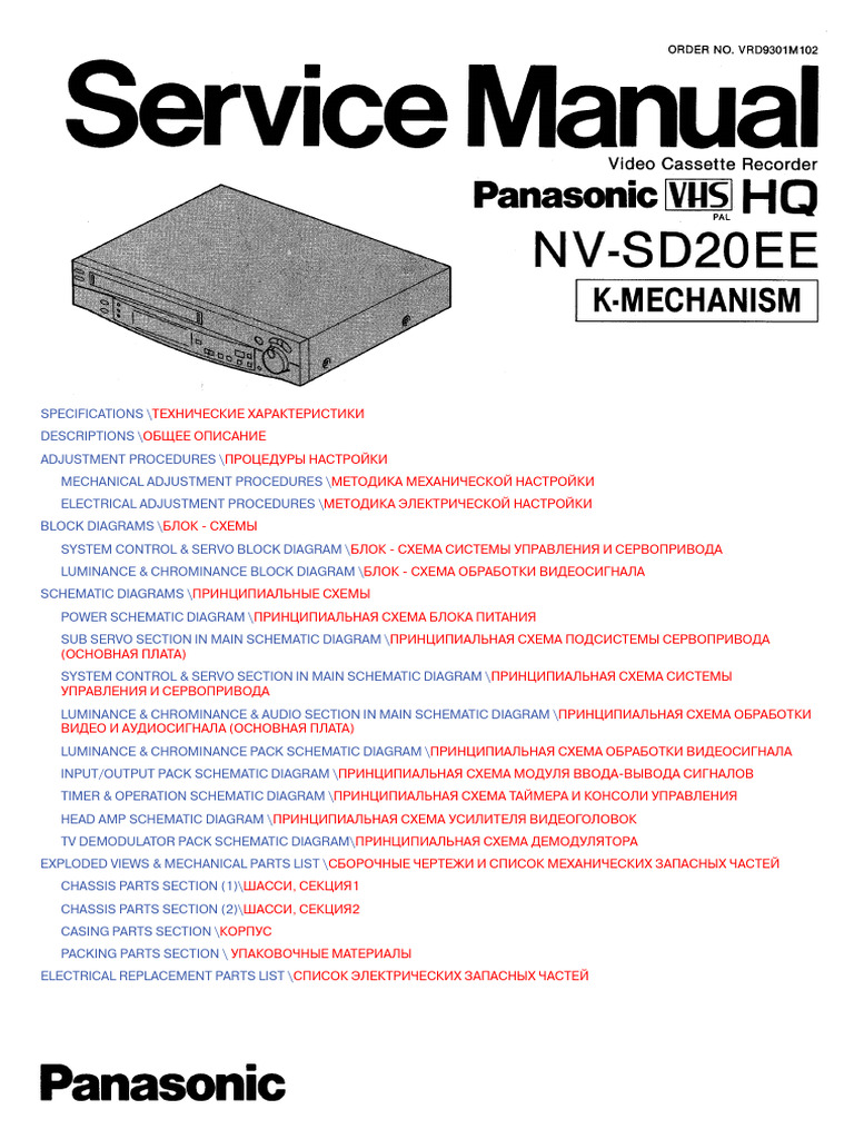 Panasonic NV Sd20 | PDF
