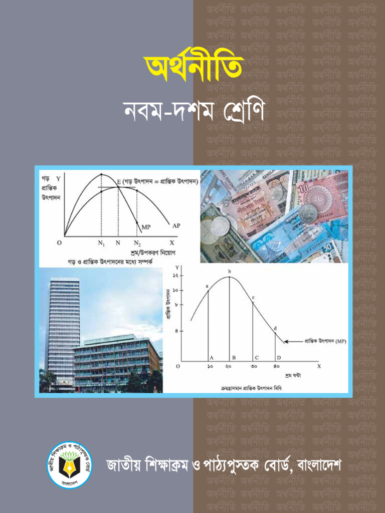 Class 9 economics book pdf
