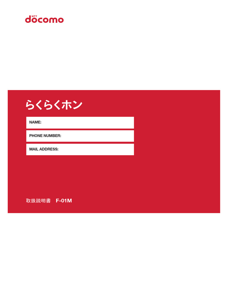 F-01M J Syousai | PDF