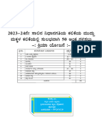 ಮುದು ಮಕ್ಕಳ ಕಲಿಕೆ