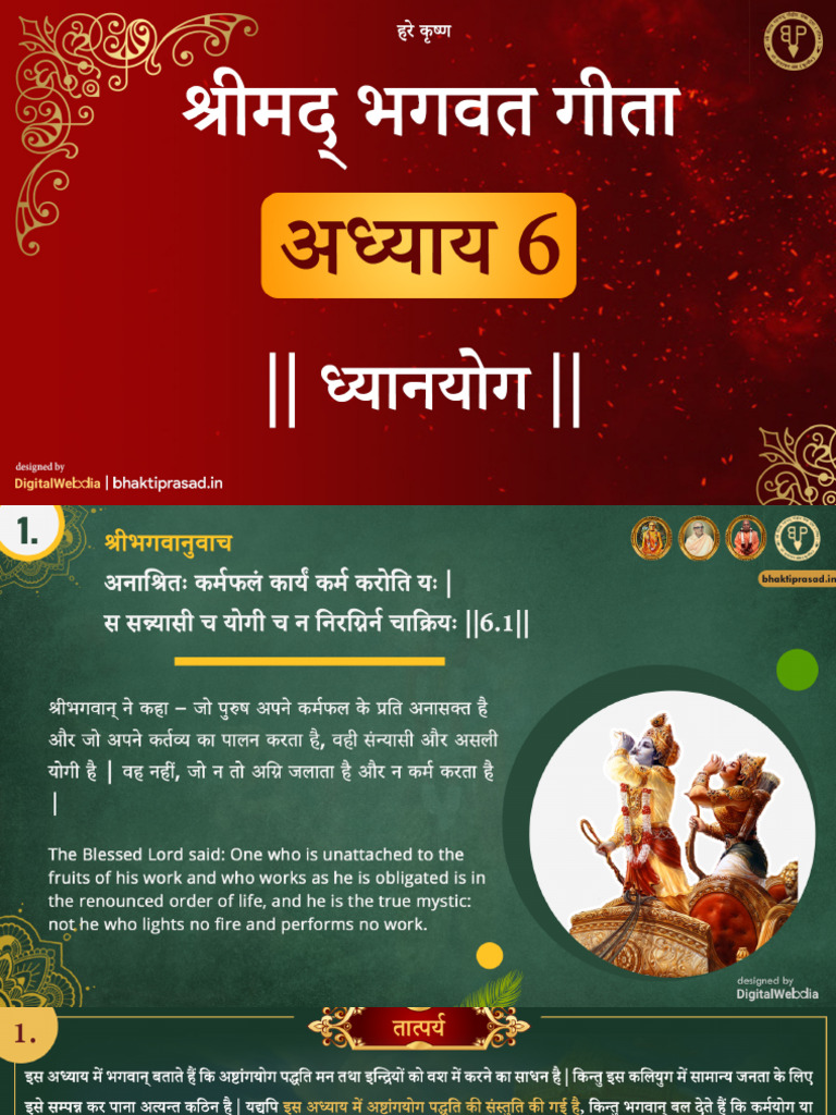 Chapter 6 PDF | PDF