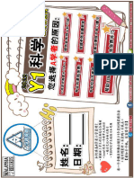 6岁上Y1 SC 科学 2月份资料 (全)