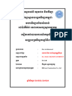 សៀវភៅរបាយការណ៍កម្មសិក្សា I3GAR 22 23