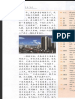 HSK5上.pdf - Google Диск 9