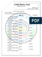 Class I (Sanskrit) Tejas Question Paper 2024