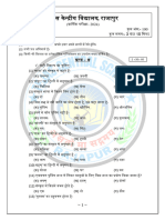 Class Ii (Sanskrit) Tejas Question Paper 2024