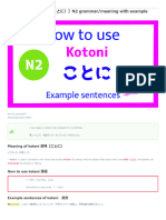 【How to use kotoni（ことに）】N2 grammar
