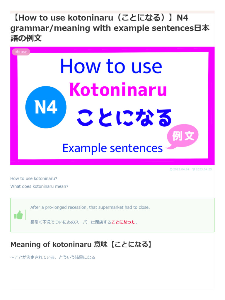 How to use kotoninaru（ことになる）】N4 grammar | PDF