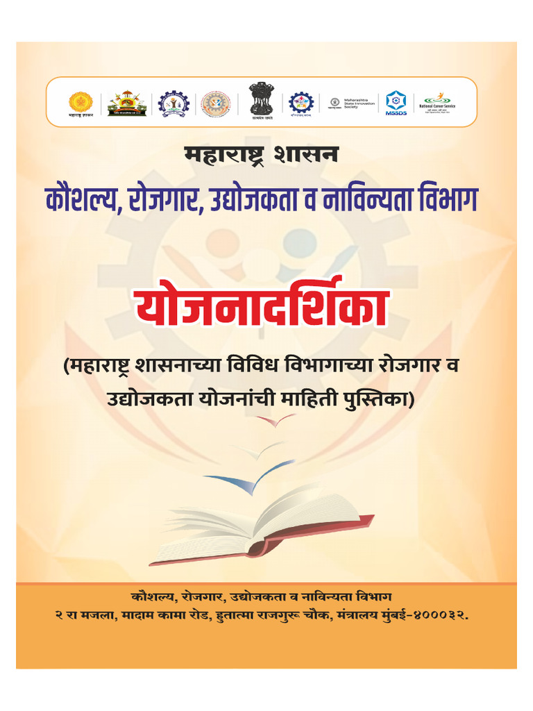 Yojanadrshika Book | PDF