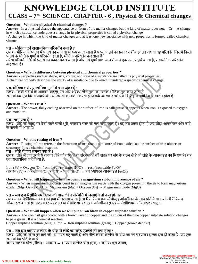 CLASS - 7th Chapter - 6 (Physical & Chemical Changes) | PDF