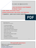 Тема 4. Розвиток Наукового Стилю