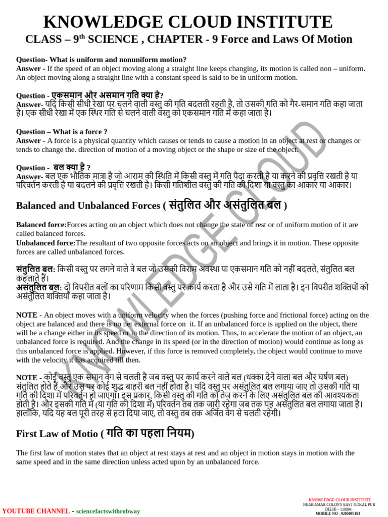 Class 9th Sciene Chapter Force and Law of Mation | PDF