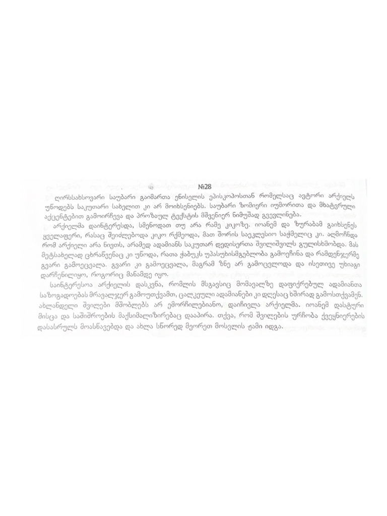 Scanned Documents | PDF