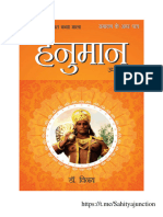 Hanuman - Dr. Vinay (Hindi Edition) @sahityajunction