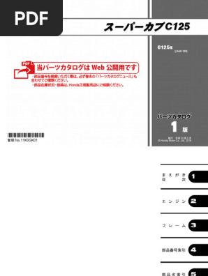 スーパーカブ C125 サービスマニュアル•パーツカタログ ホンダ スーパーカブC125 サービスマニュアル | バイクパーツ通販 Webike