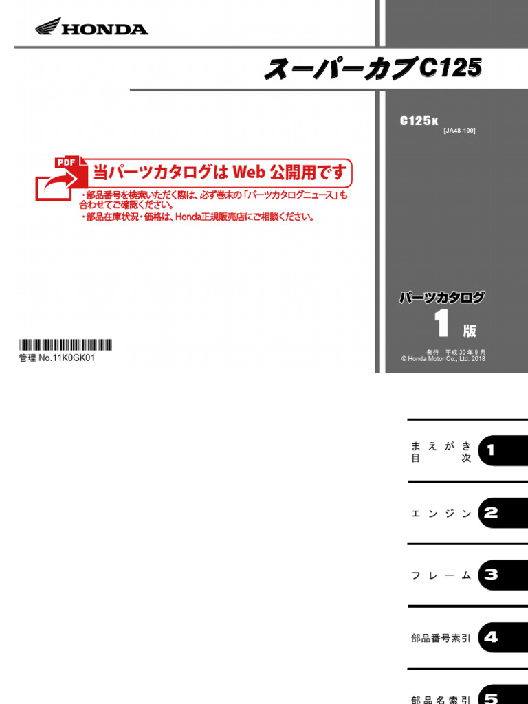 スーパーカブ C125 サービスマニュアル•パーツカタログ HONDA スーパー