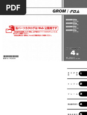 グロム パーツリスト | PDF