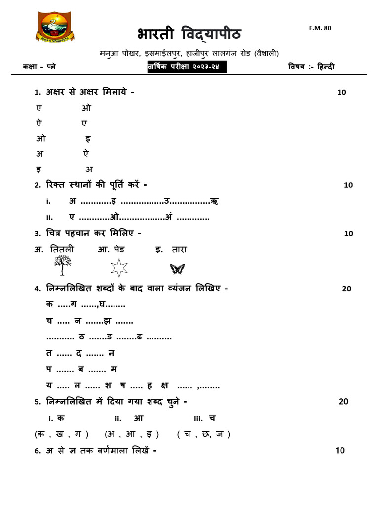 Question PLAY in Hindi | PDF