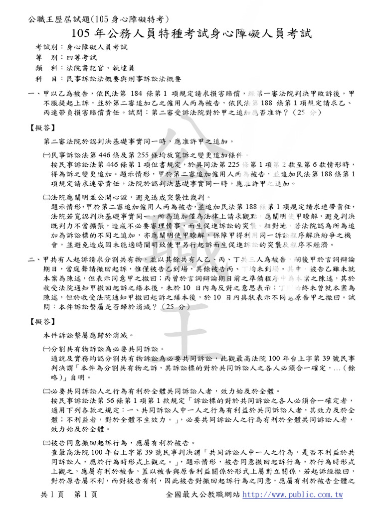 Httpwww public twprogdannyerexam papers130130uploads105 pdf pdf