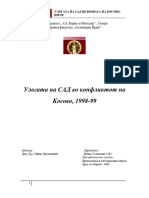 Улогата на САД во конфликтот на Косово - 1998-99