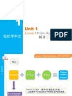 轻松学中文1 课件 Lesson1（版本B）