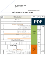 التدرج السنوي السنة الاولى متوسط رياضيات