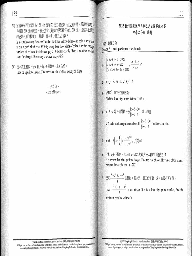 AIIMS QUESTION PAPER 2022 PDF DOWNLOAD visual data 2