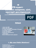 Pr-аудит Основні Напрями, Цілі, Критерії Дослідження