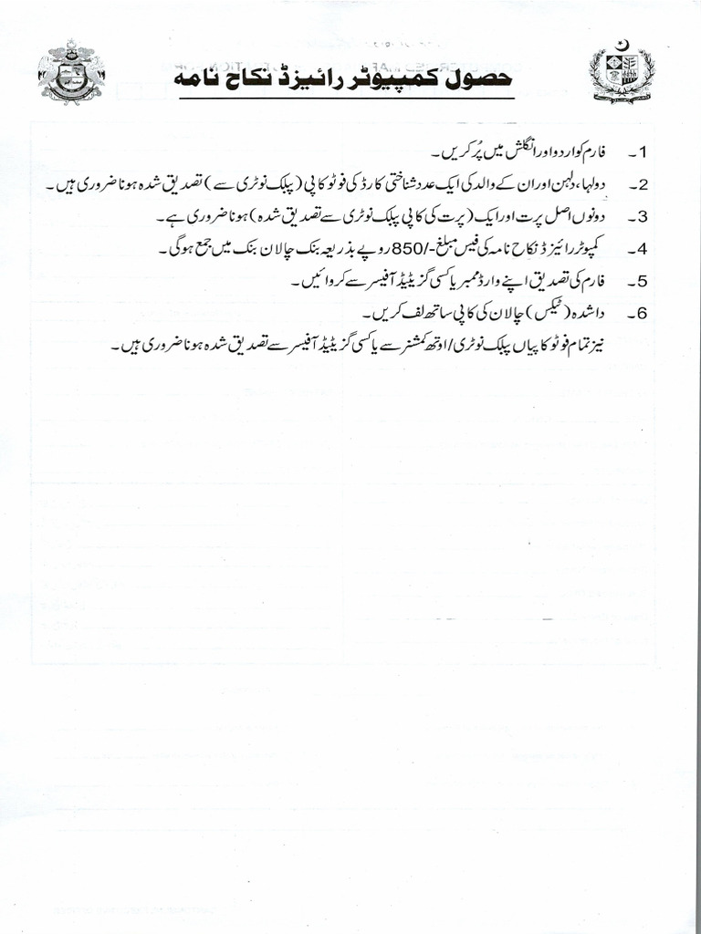 Marriage Form 0001 | PDF