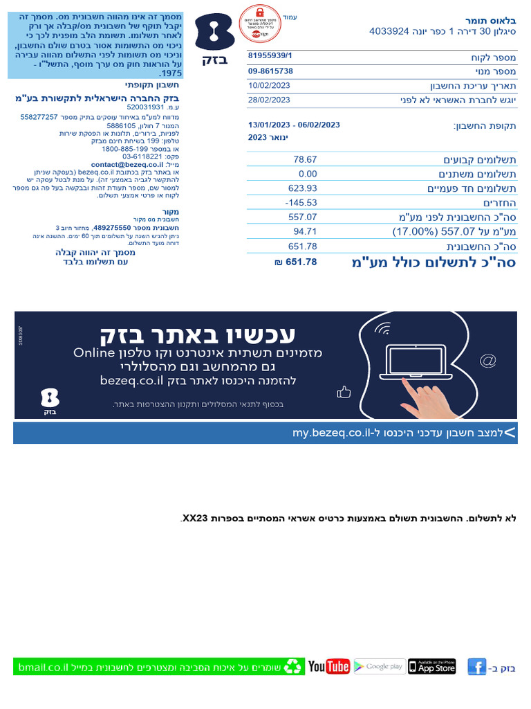 Picture of How To Install Wifi | PDF