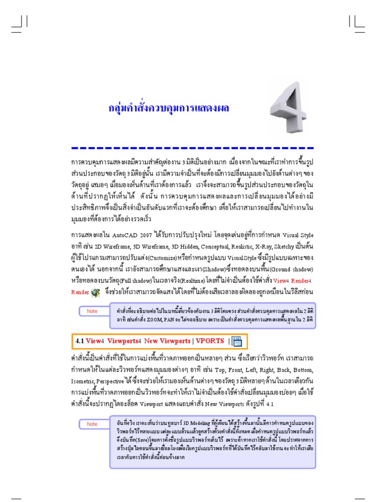 AutoCAD 2007 3D Chap-04 | PDF