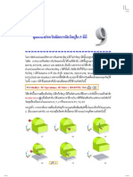 AutoCAD 2007 3D Chap-09