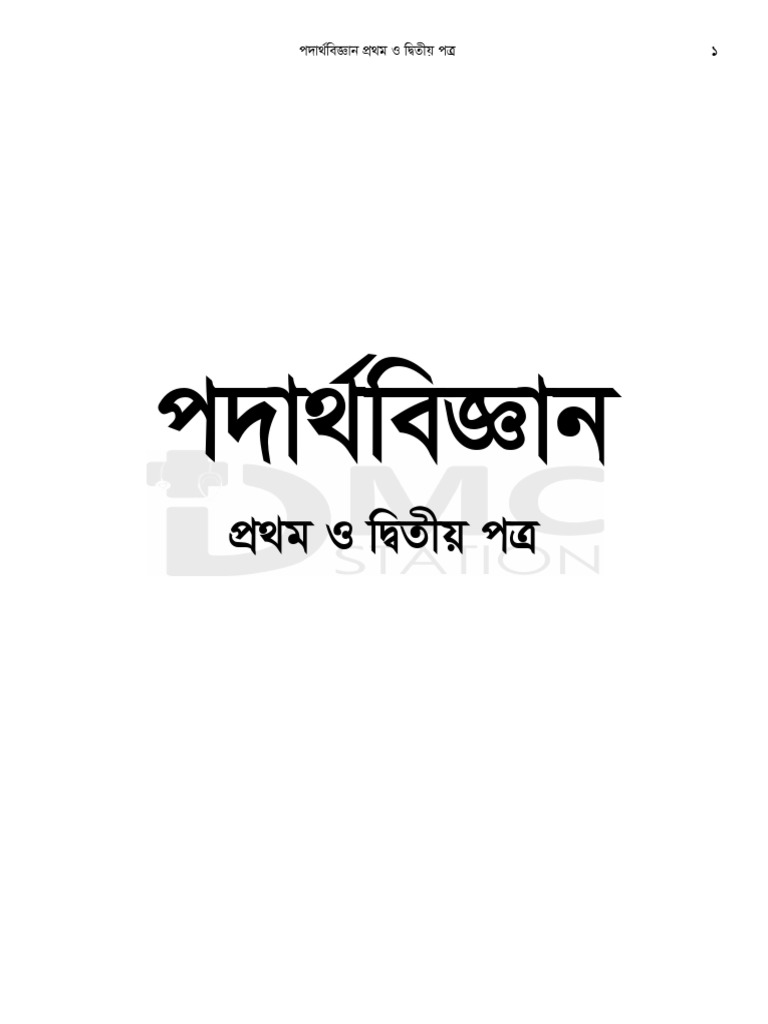 Physics Pdf Physical Phenomena Temporal Rates