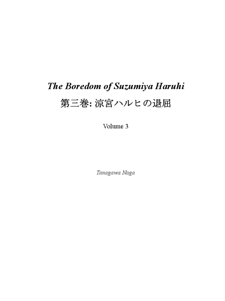 03 the Boredom of Suzumiya Haruhi | Pitcher | Baseball Field - 