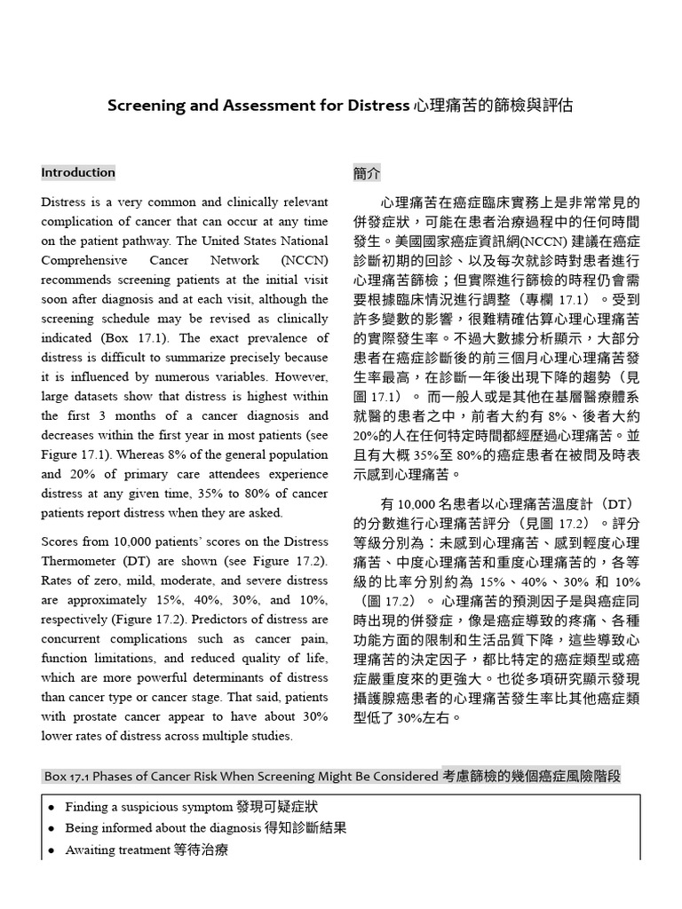 Cancer Distress Screening Guidelines | PDF | Cancer | Screening (Medicine)