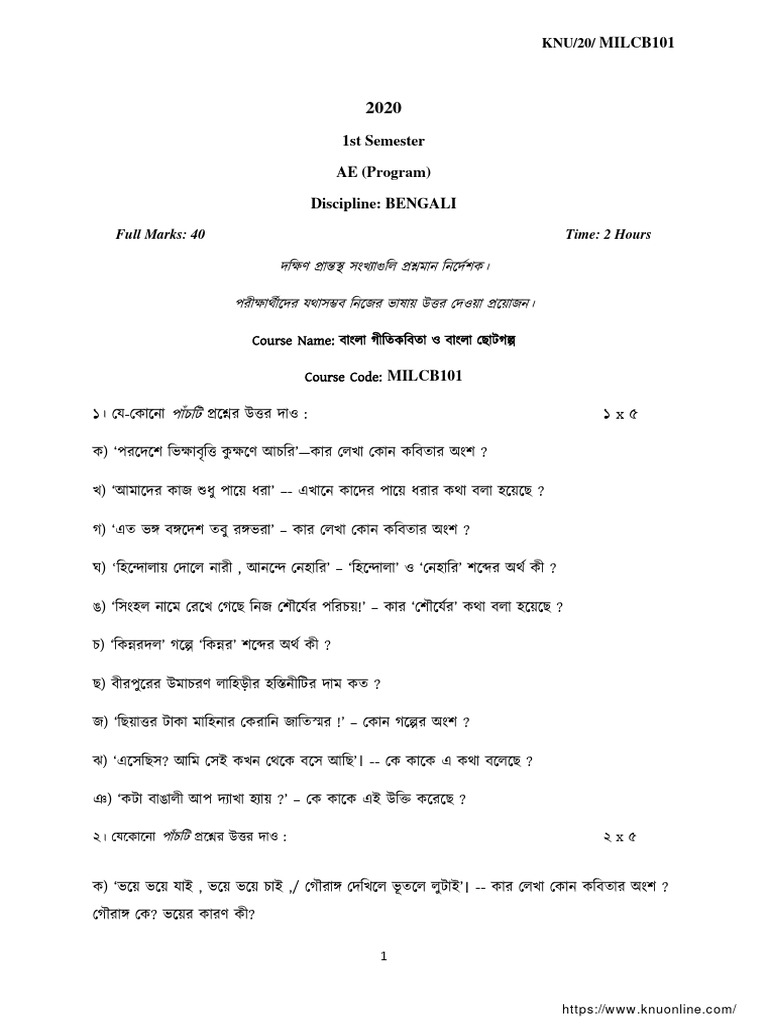 Ba 1 Sem Bengali Milcb101 2020 | PDF
