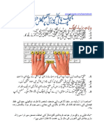 Typing Lesson 8