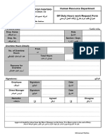 طلب دوام خارج أوقات العمل الرسمي