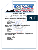 9th STD Tamil - Moon Academy