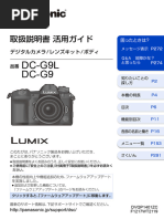 LUMIX DC-GF10 ホワイト 本体と取扱説明書 説明書 パナソニック DC-GF10W Lumix デジタルカメラ