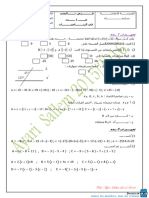 Devoir de Maison N°1 2015 2016 (MR Ayari Sallem)